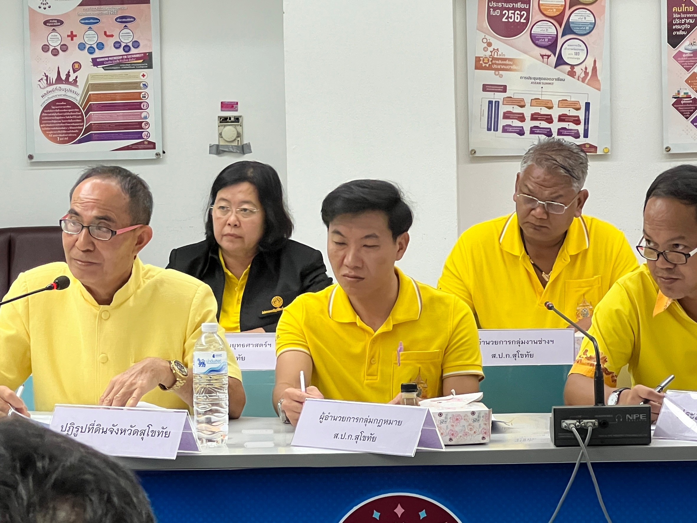 title - ประชุมคณะกรรมการปฏิรูปที่ดินจังหวัดสุโขทัย (คปจ.) ครั้งที่ 2/2567 | 22 สิงหาคม 2567